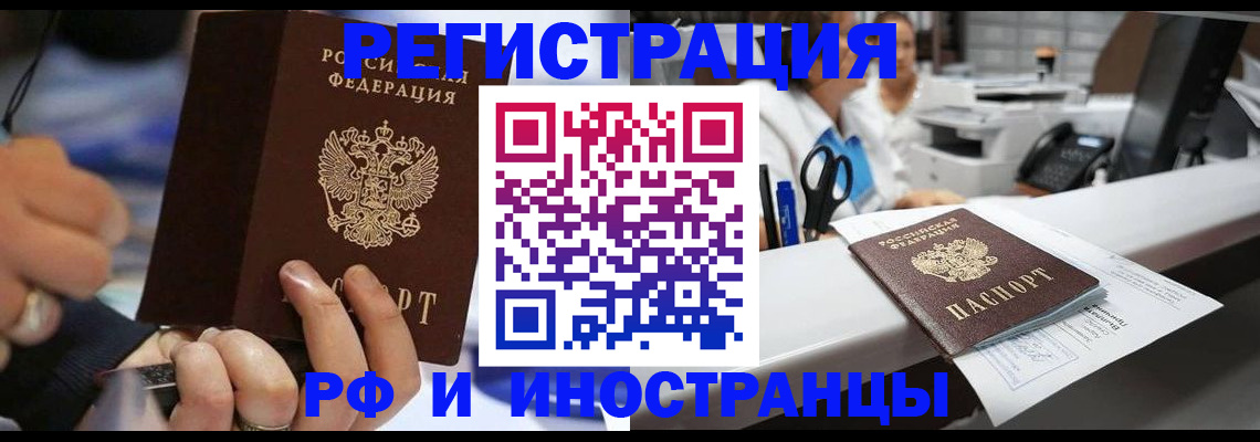 где прописаться в Кстово
