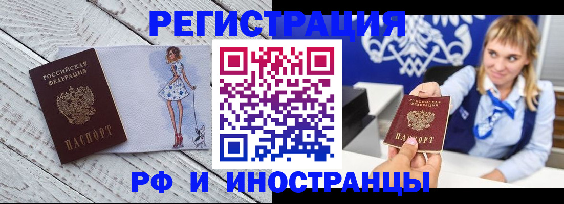 прописка для военкомата в Кстово